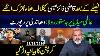 International Media Report On Rigging In Elections 2024 Imran Riaz Khan Latest Vlog